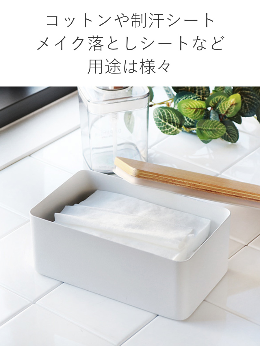 RIN（山崎実業） 山崎実業 RIN ウェットシートケース リン