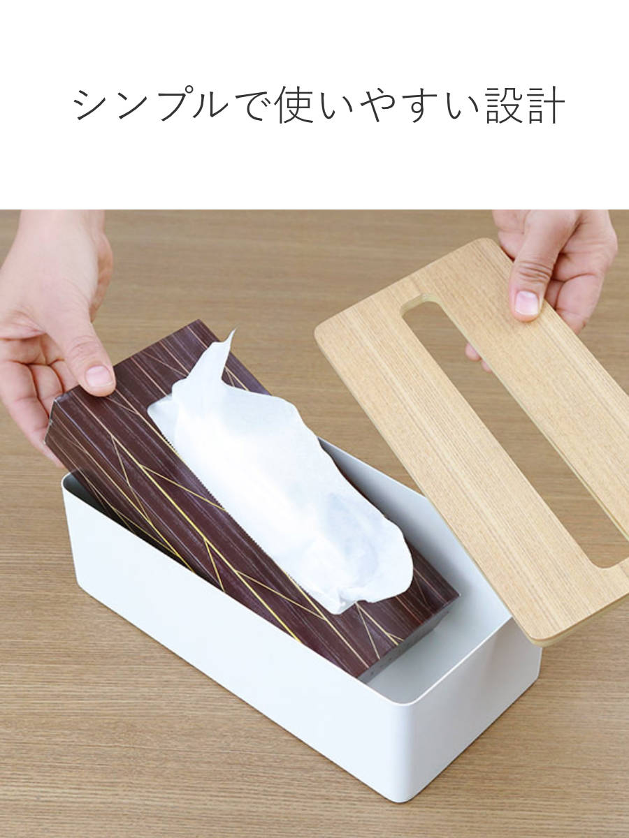 RIN（山崎実業） 山崎実業 RIN 蓋付きティッシュケース リン L