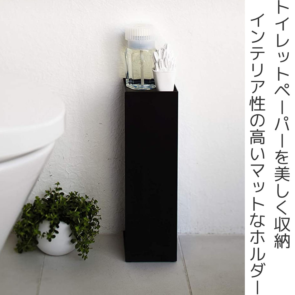 tower 山崎実業 トイレットペーパーホルダー タワー （ 4903208078504