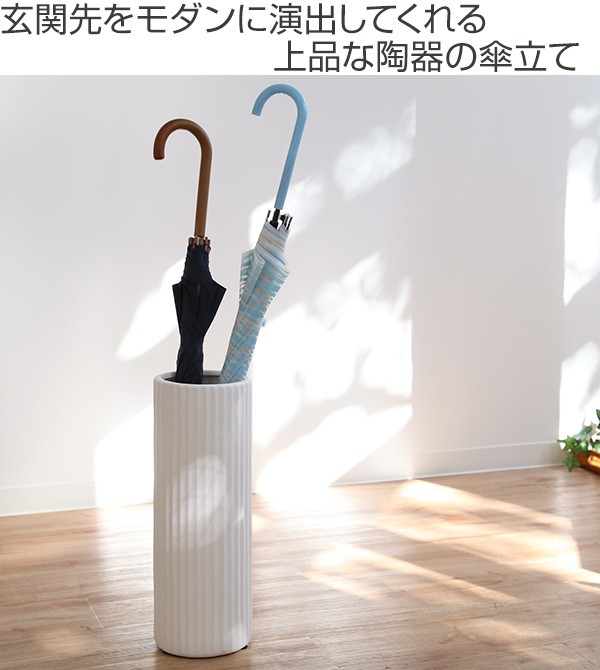 山崎実業 傘立て スリム ストライプ 陶器 アンブレラスタンド （ 傘