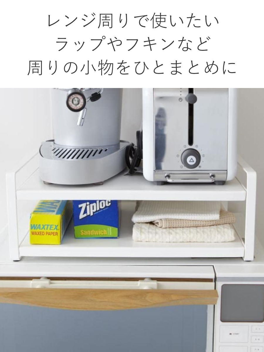 tower 山崎実業 レンジ上ラック タワー （ 4903208079389 タワー