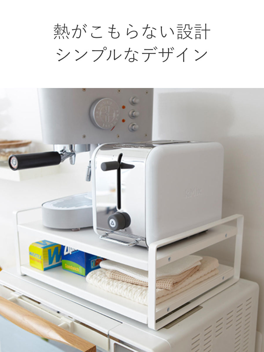 山崎実業 tower レンジ上ラック タワー ...の詳細画像5
