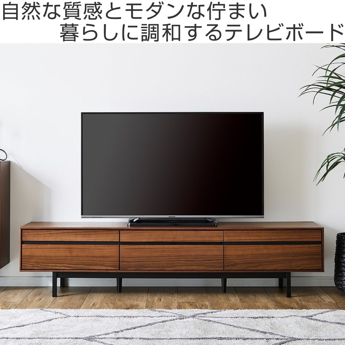 タイムセール！【幅180cm】テレビ台 引出し収納 リビングボードNATURAL
