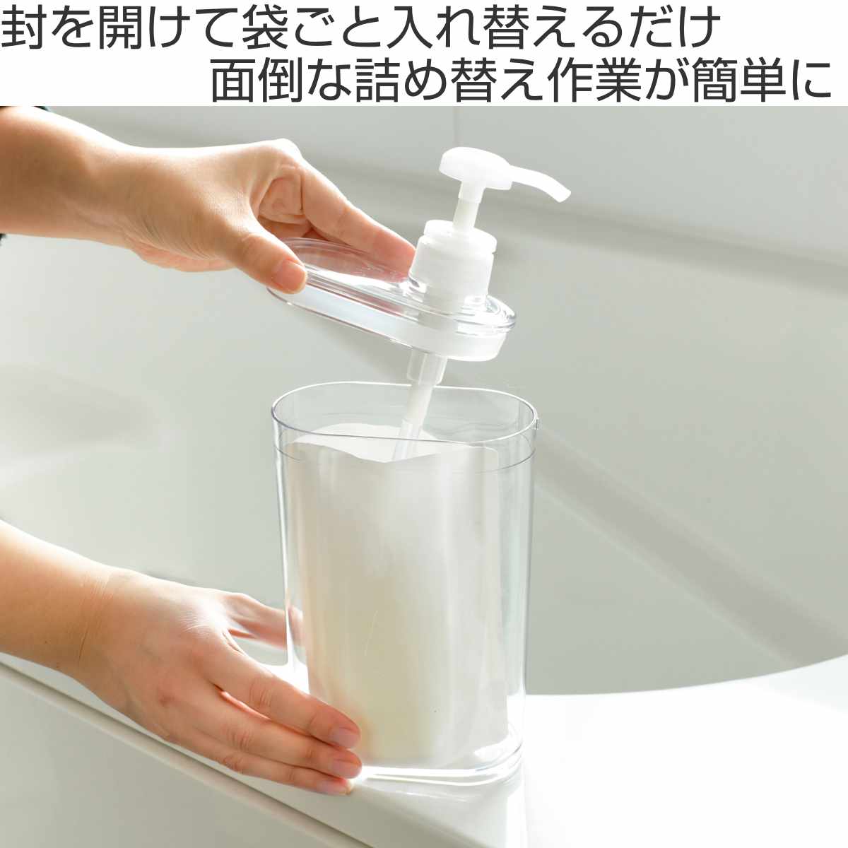 LEC（レック） 詰替用スリムディスペンサー 850ml クリア
