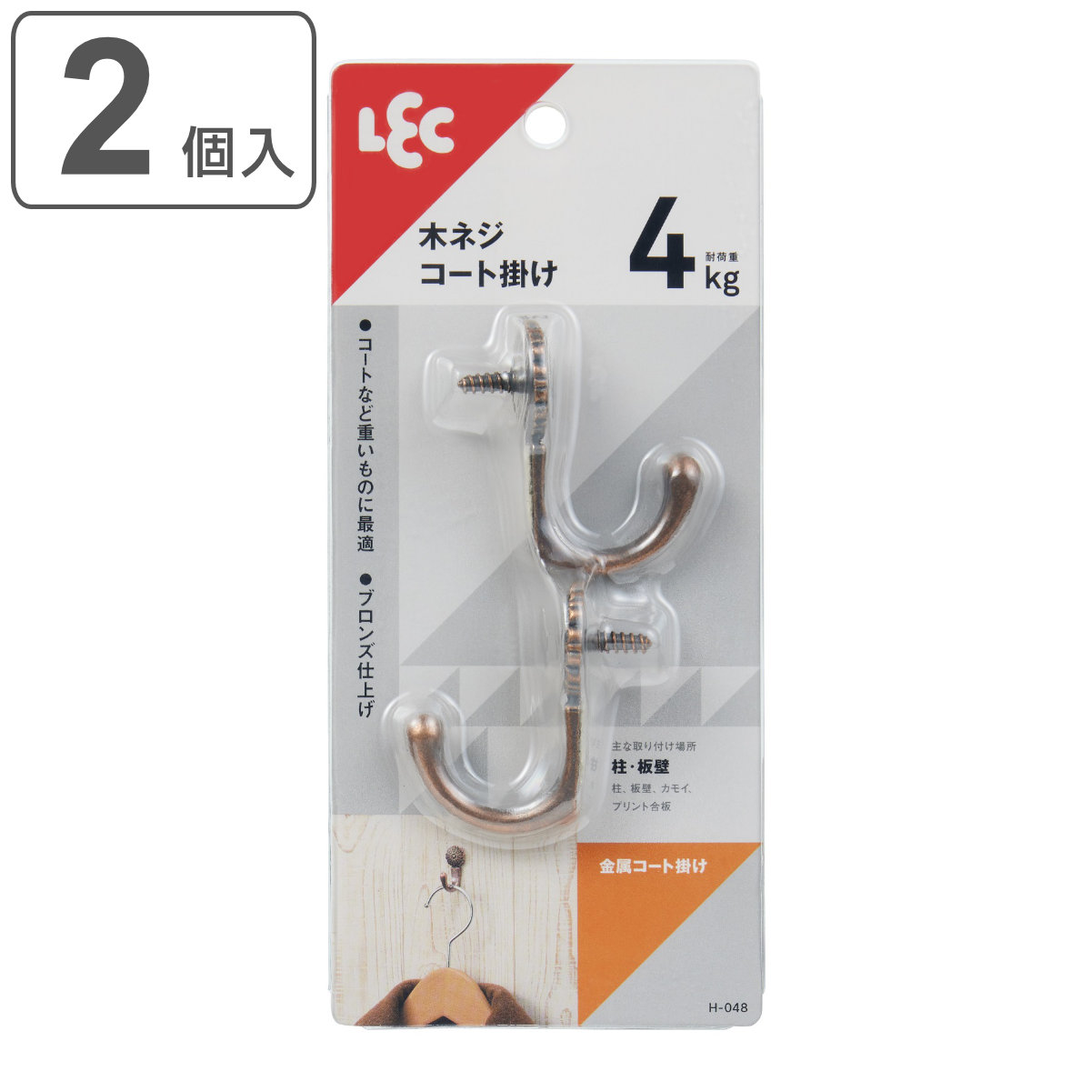 LEC（レック） 金属コート掛け （ フック 木ネジ コート掛け 洋服掛け