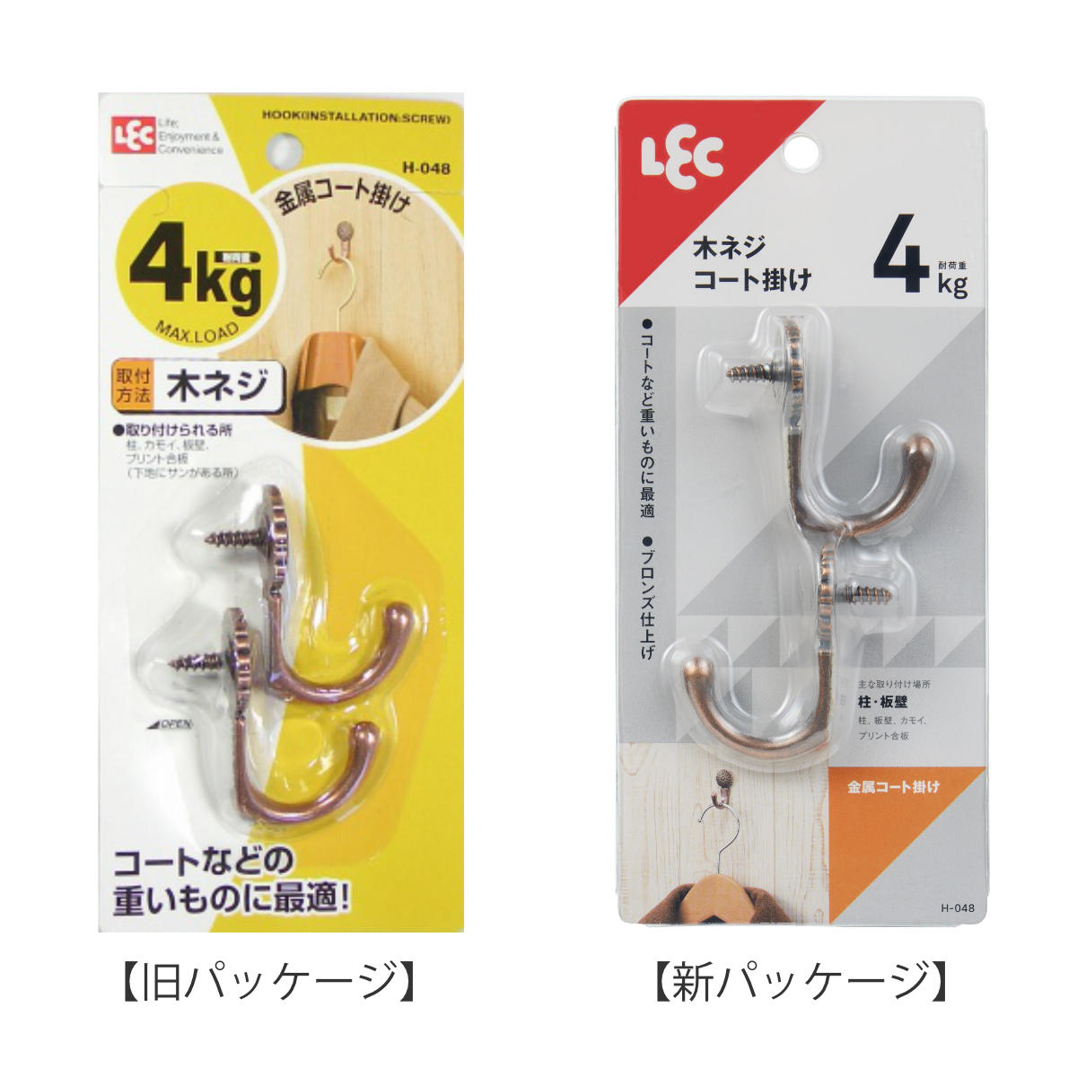 LEC（レック） 金属コート掛け （ フック 木ネジ コート掛け 洋服掛け