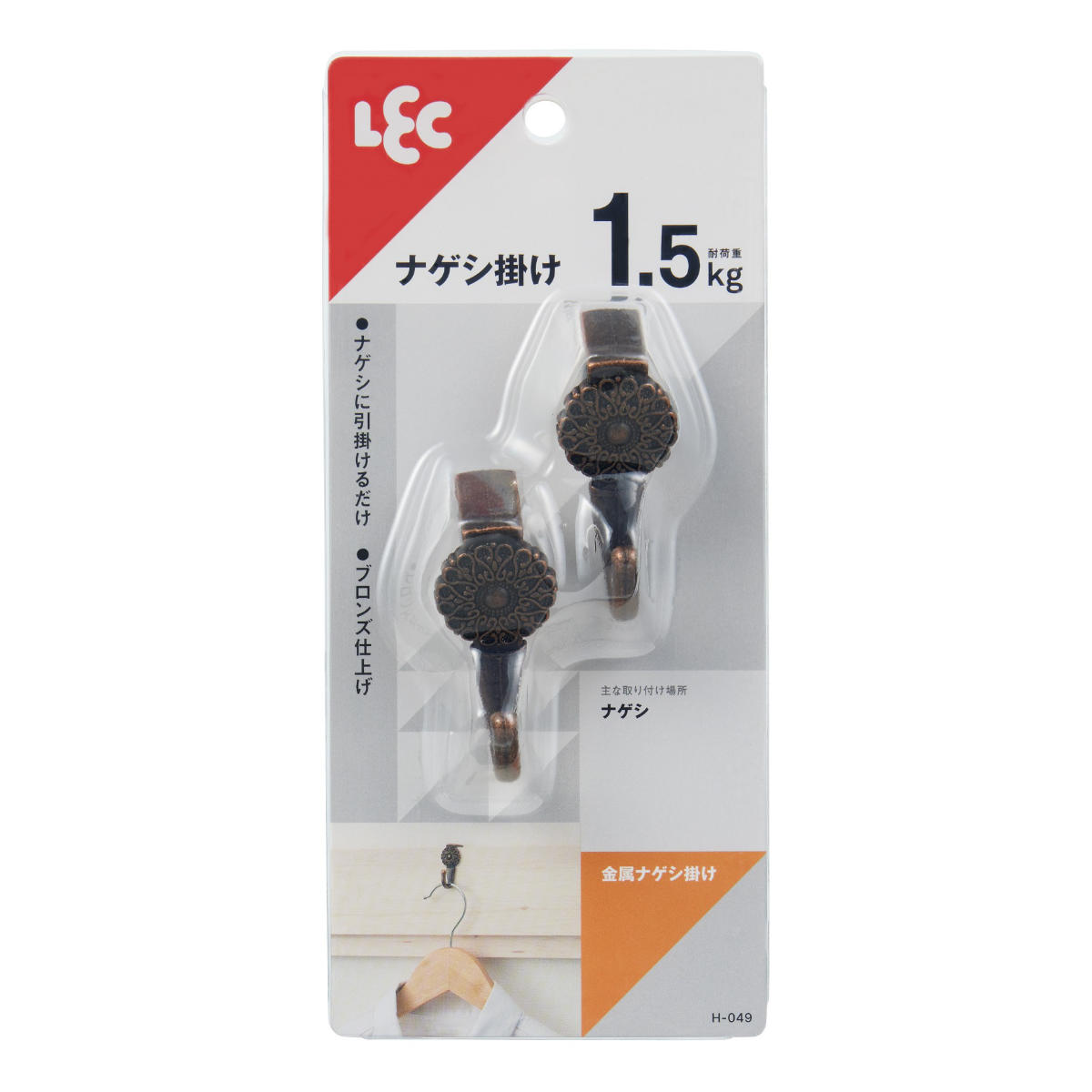 LEC（レック） フック 金属ナゲシ掛け 長押フック 2個入り （ なげし