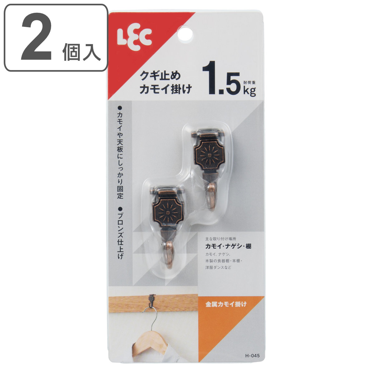 LEC（レック） 金属コート掛け （ フック 木ネジ コート掛け 洋服掛け