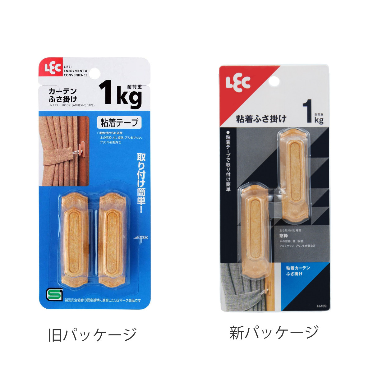 LEC（レック） ふさかけ カーテン 粘着テープ ふさ掛け 木目 2個入り