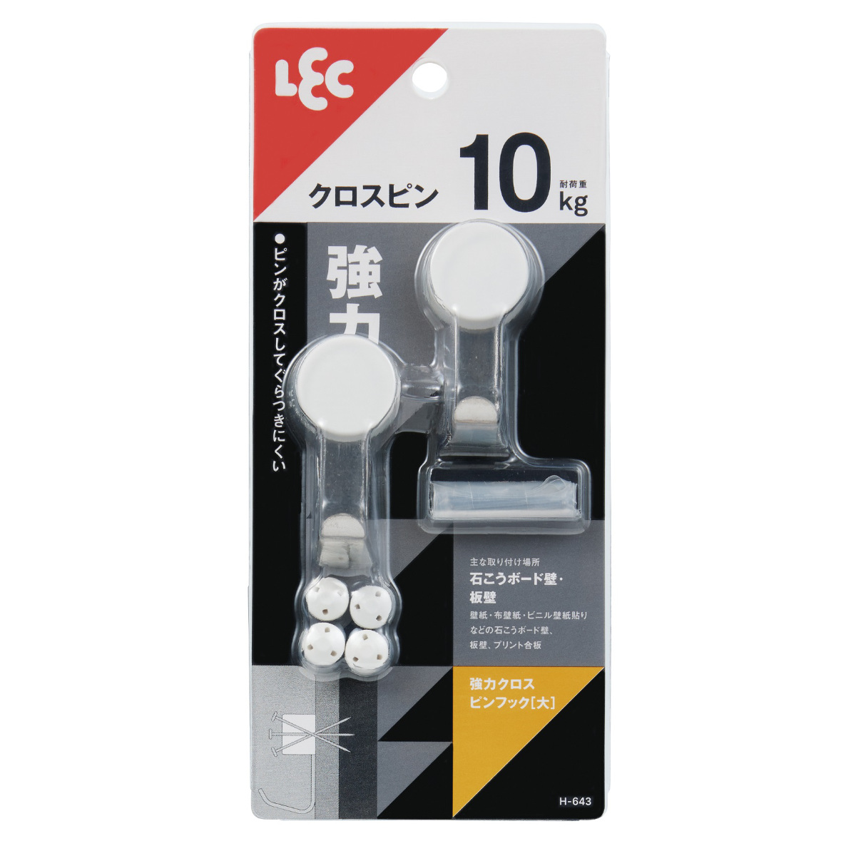 LEC（レック） 強力ロックピンフック L （ フック 強力 2個入り 石膏