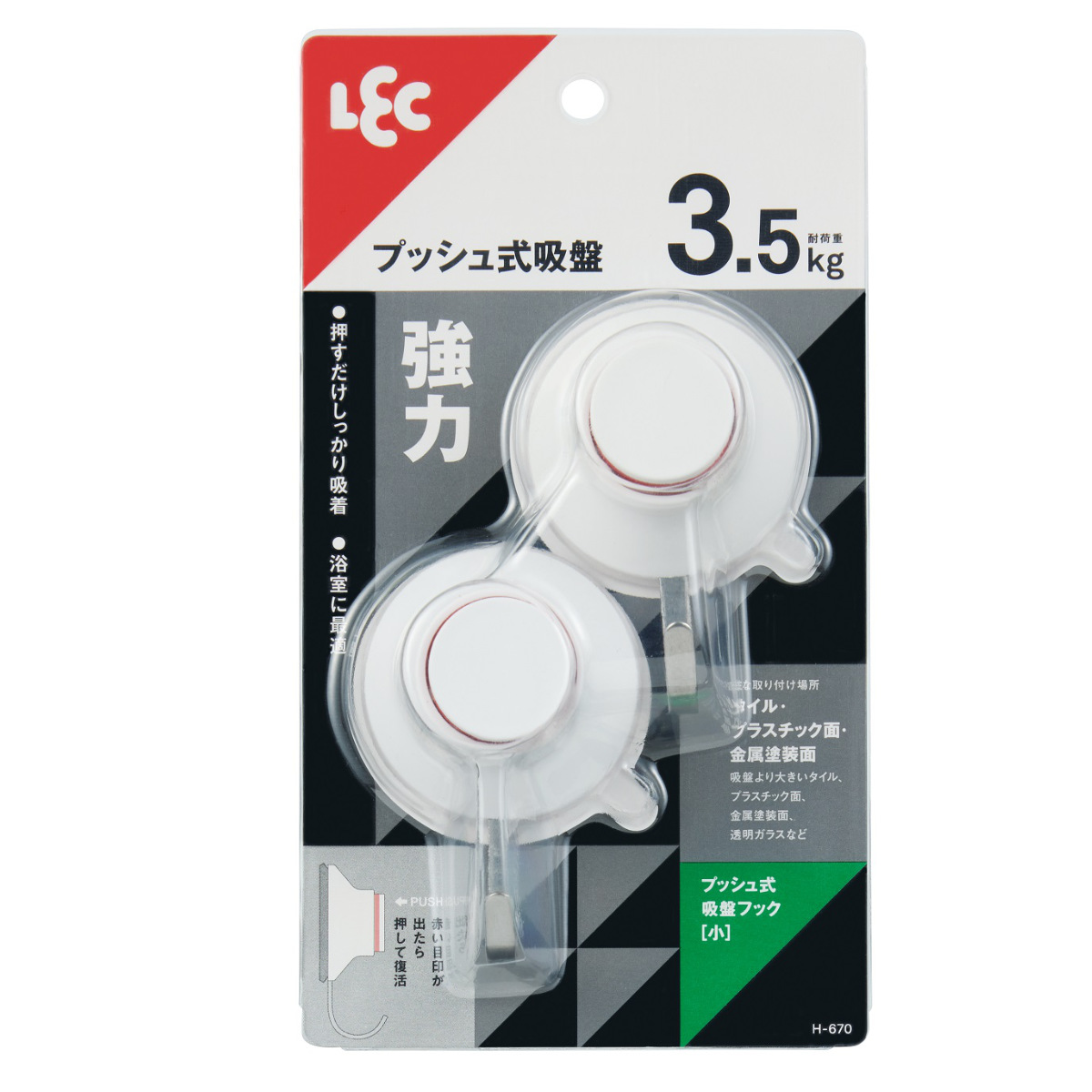 レック プッシュ式 吸盤フック S g6bh9ry LEC（レック） フック プッシュ式吸盤フック S 2個入り （ 吸盤 強力