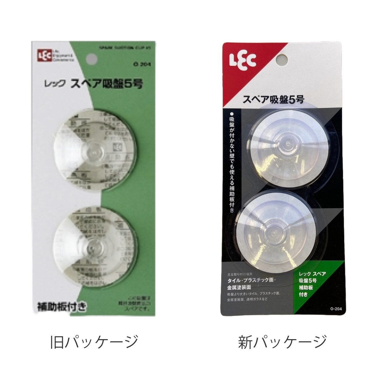 LEC（レック） スペア吸盤 5号 （ 吸盤 スペア パーツ 取り換え用 交換