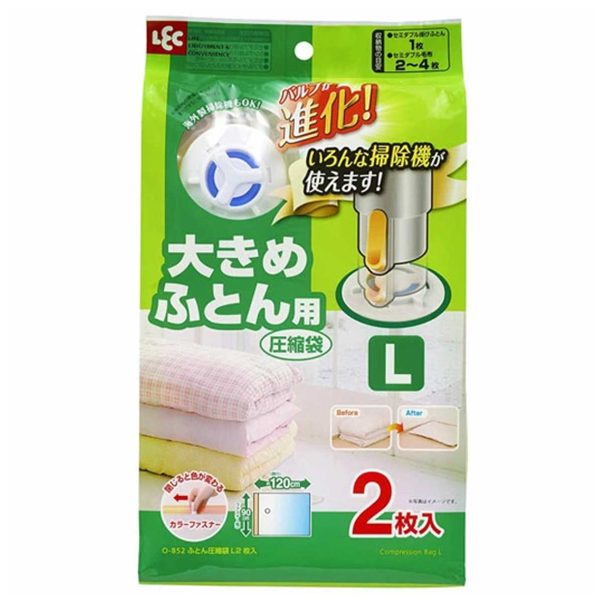 布団圧縮袋 大きめふとん用圧縮袋 L 2枚入 ...の詳細画像5