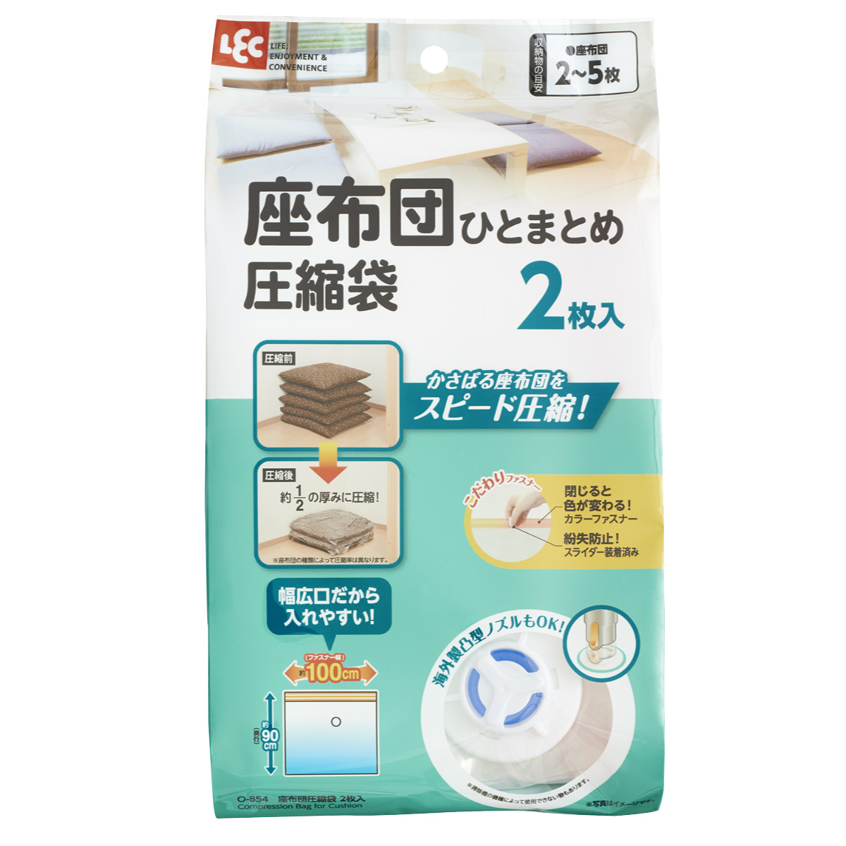 LEC（レック） 圧縮袋 座布団用 2枚入 自動ロック式 （ 100×90cm
