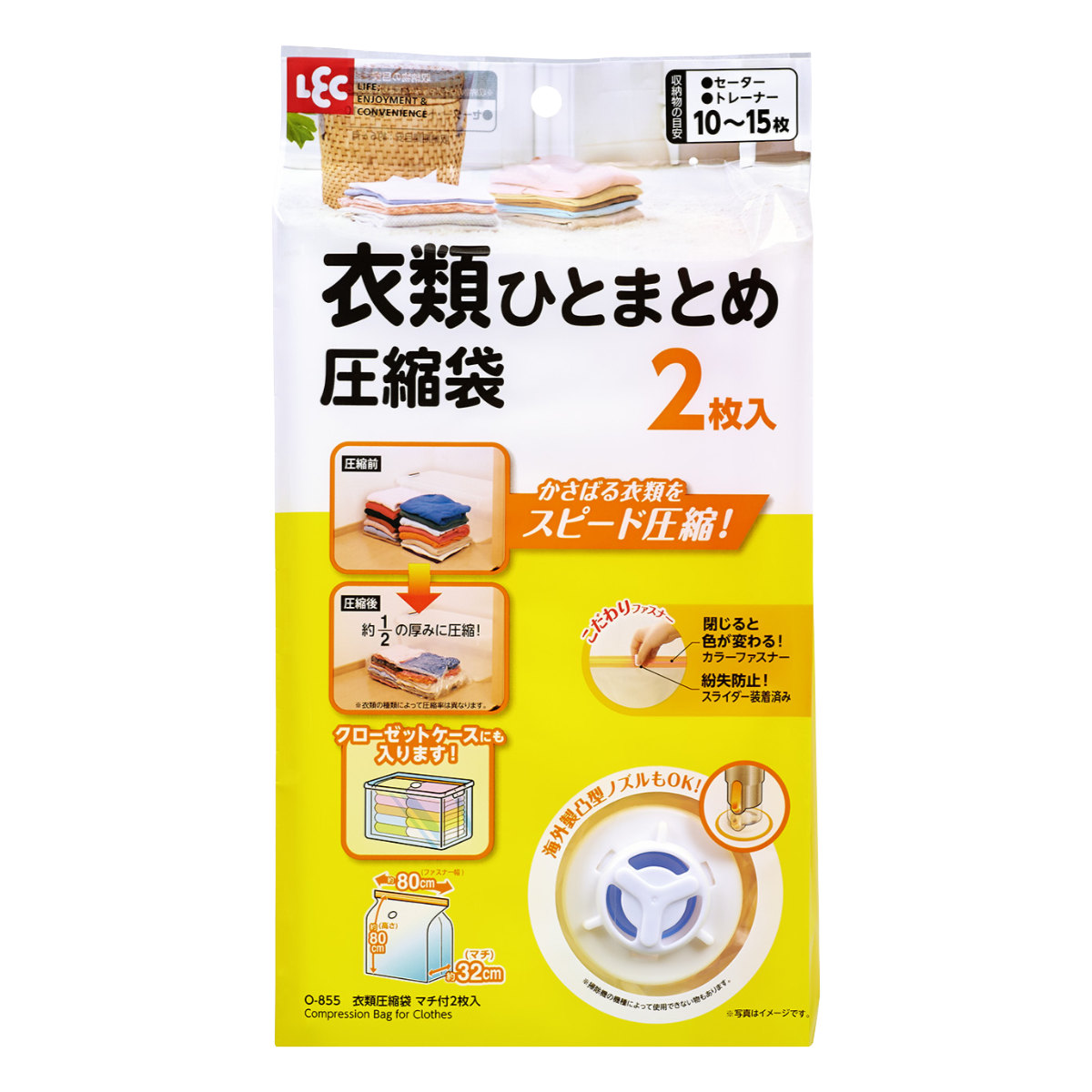 LEC（レック） 圧縮袋 衣類 衣類ひとまとめ用 圧縮袋 マチ付き 2枚入