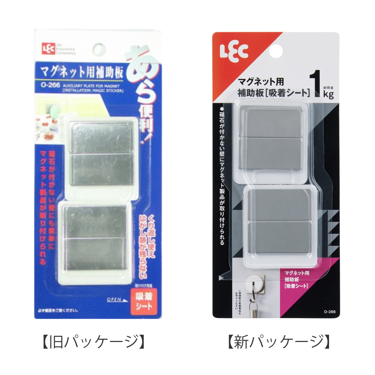 LEC（レック） マグネット用補助板 （ 磁石 じしゃく つく 補助板 磁石