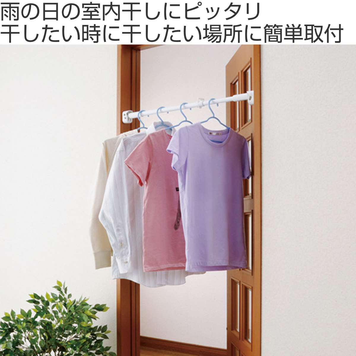 LEC（レック） 突っ張り棒 自由自在つっぱり棒 （ 洗濯物干し つっぱり