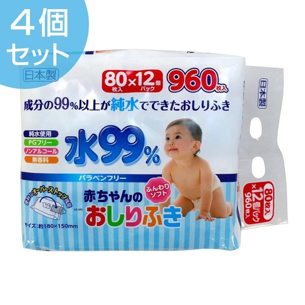 おしりふき 赤ちゃん 水99% 80枚入り 12個パック （ パラベンフリー ベビー お尻拭き ） :4903320482654:リビングート  ヤフー店 - 通販 - Yahoo!ショッピング