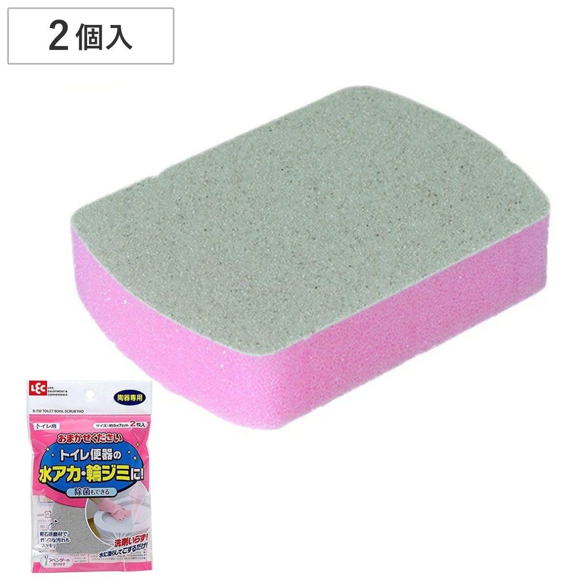 トイレ掃除用品 おまかせください トイレ用 2枚入り （ トイレ用