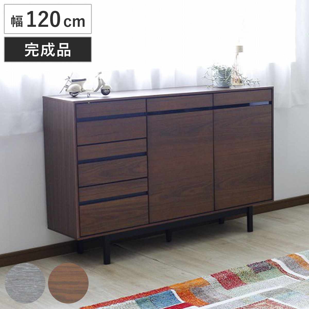 サイドボード 幅120cm 背面化粧 天然木 完成品 （ 棚 ラック 引き出し A4対応 収納 可動棚 テレビ台 ）