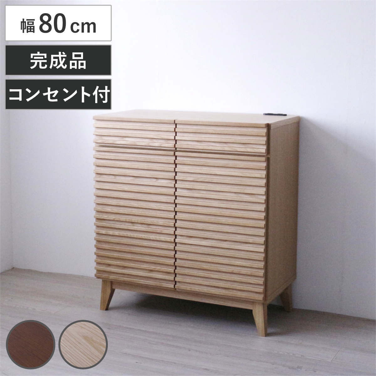 【値下げ】【組立済】北欧カウンター 幅120 木目調 キッチンカウンター 幅120cm 2口コンセント付 ルーバーデザイン 天然木