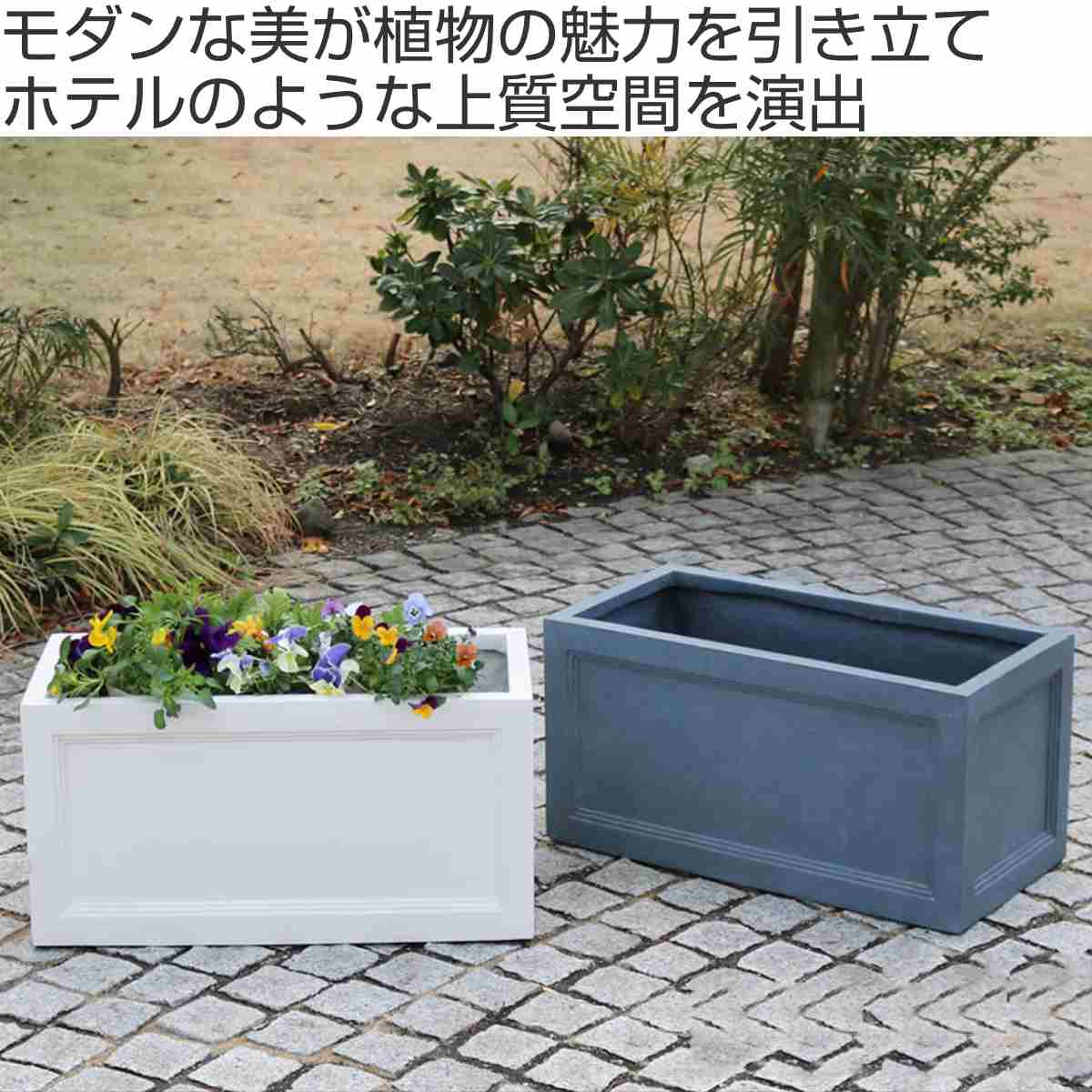 プランター マグネシウムプランター 幅60cm （ プランターカバー