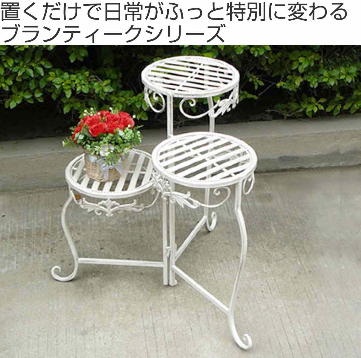 フラワースタンド ブランティーク ホワイトアイアンフラワースタンド
