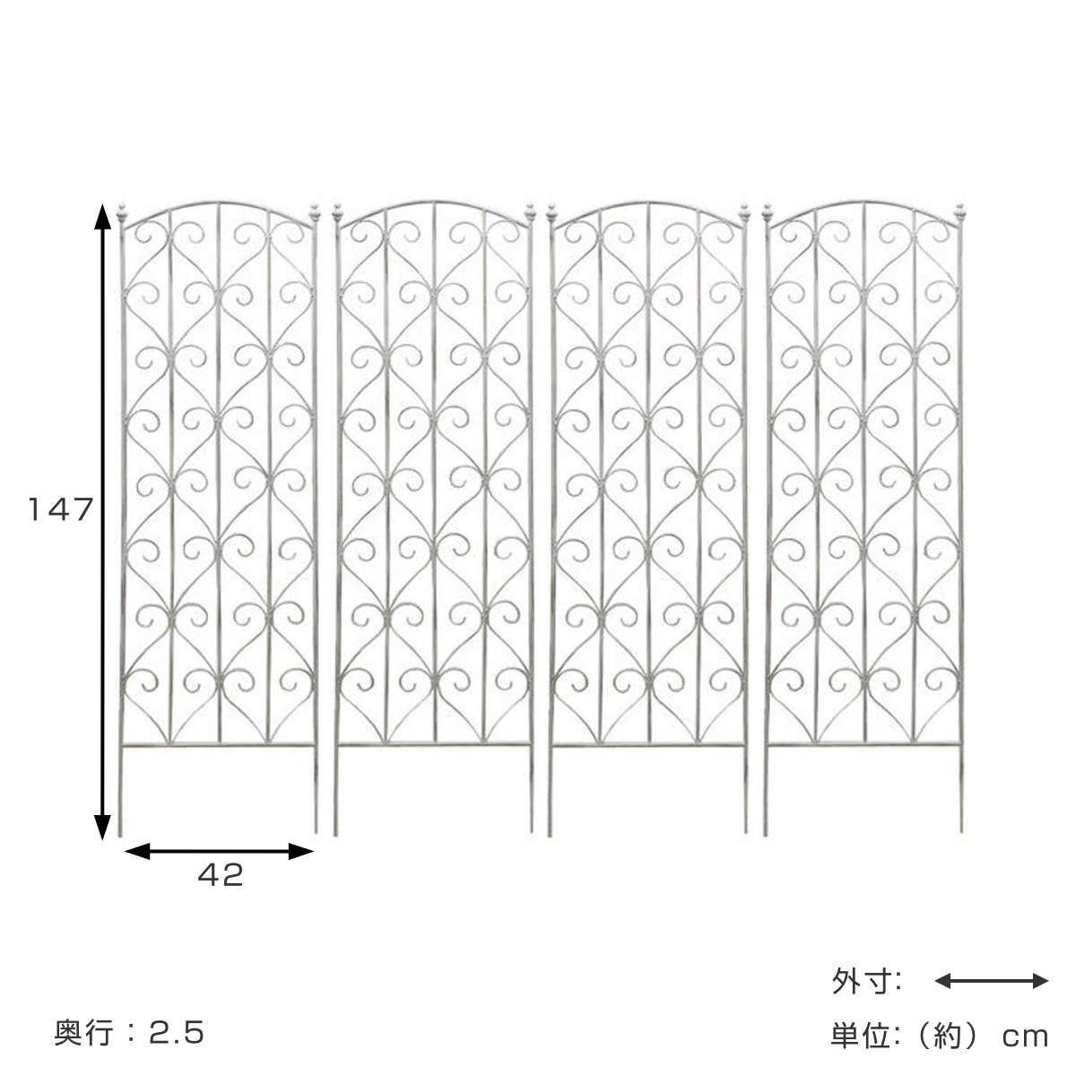 フェンス ブランティーク ホワイトアイアントレリス 高さ147cm 4枚組