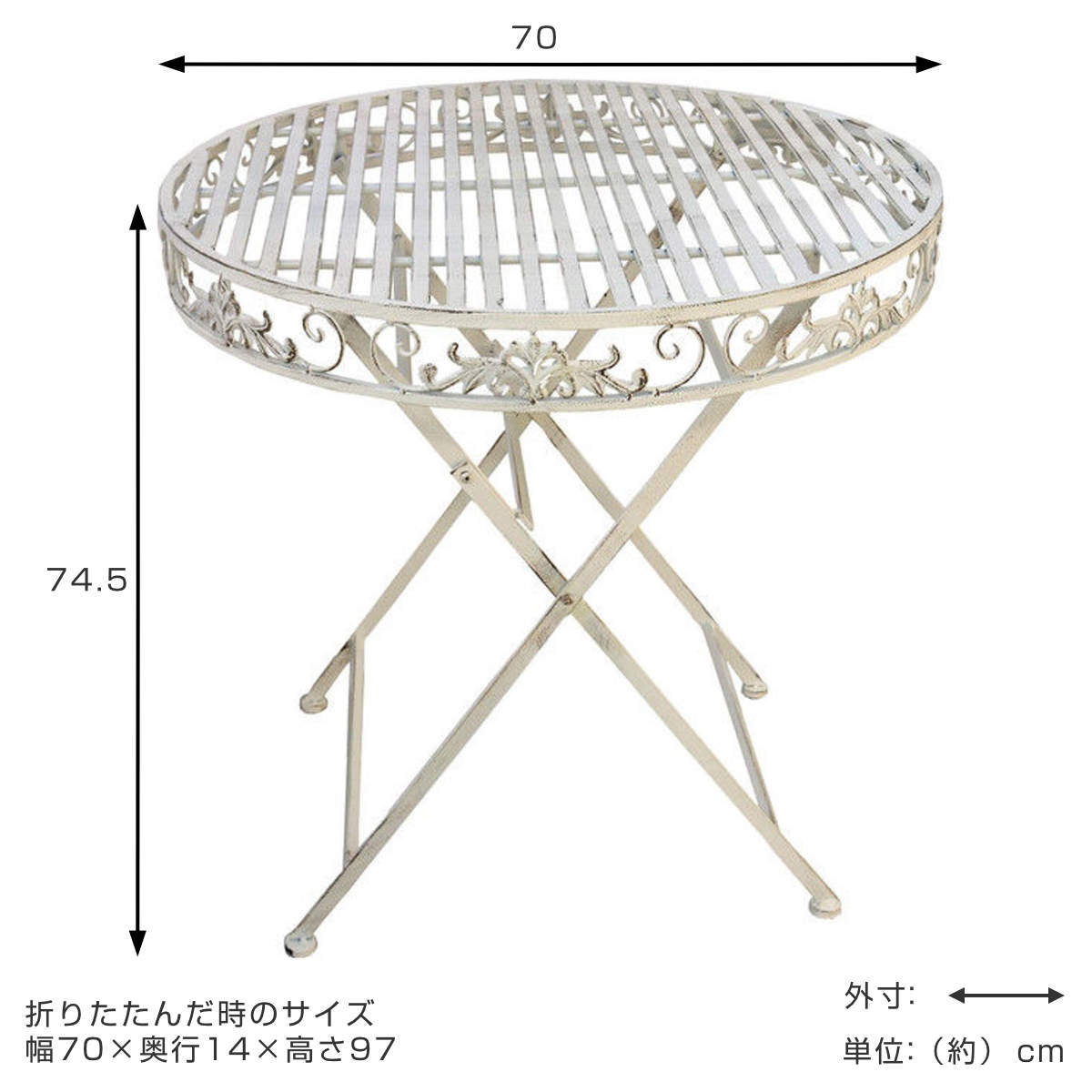テーブル ブランティーク ホワイトアイアンテーブル70 （ ガーデン