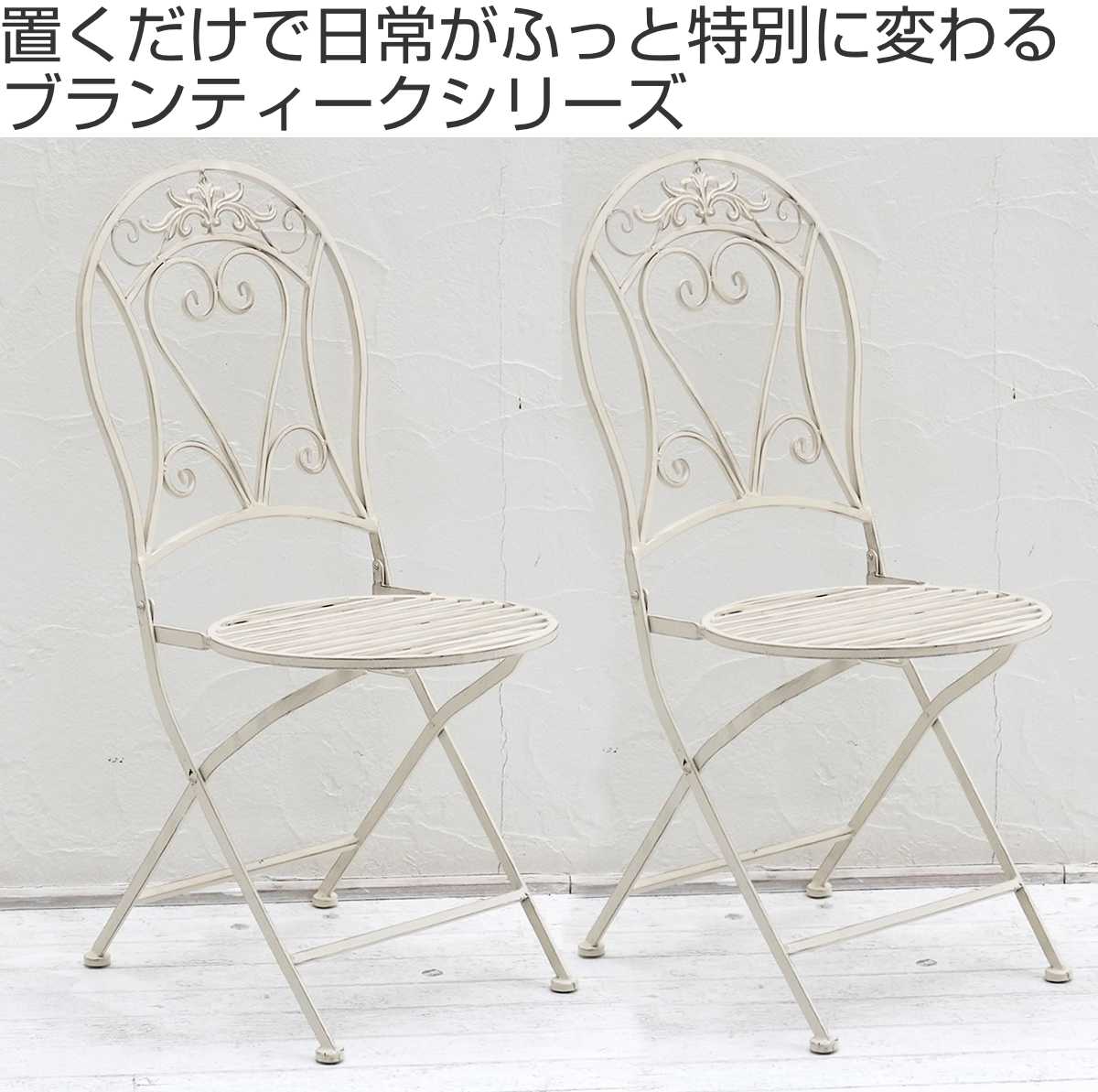 新品 2脚セット おしゃれ 折りたたみ椅子 白 ホワイト 木 BBQ 楽天市場