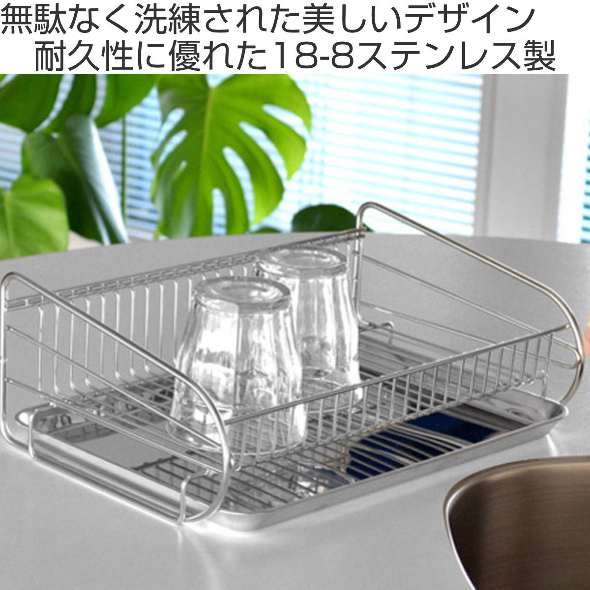 和平フレイズ 水切りかご SUIマイスター ステンレス 水切り
