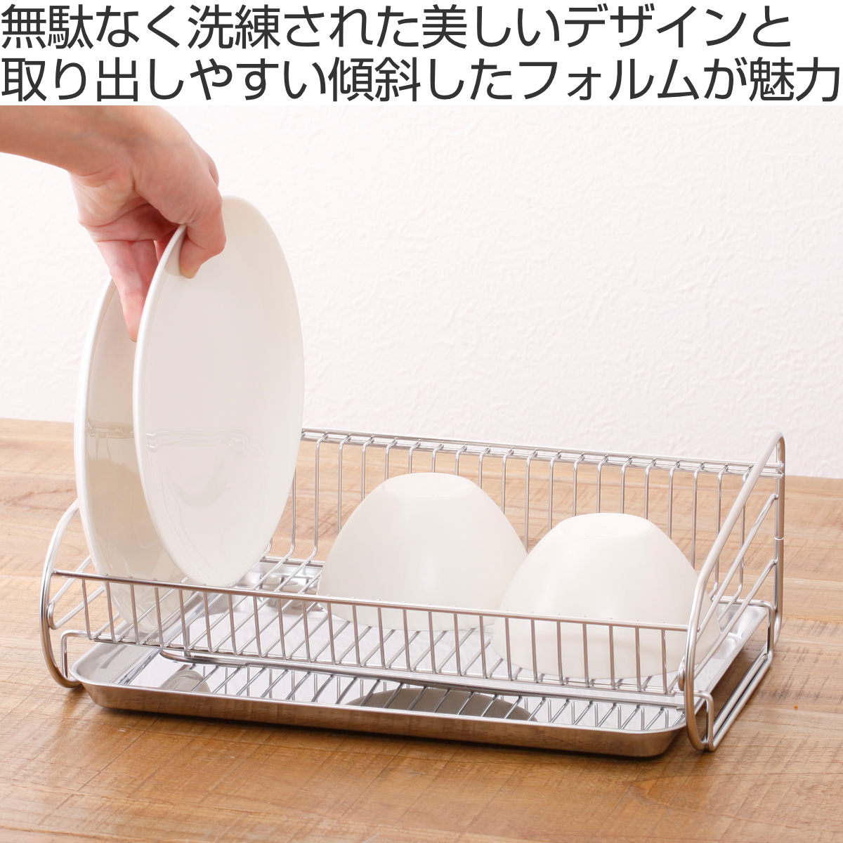SUI MEISTER 水切りかご SUIマイスター ステンレス 水切りラック 小
