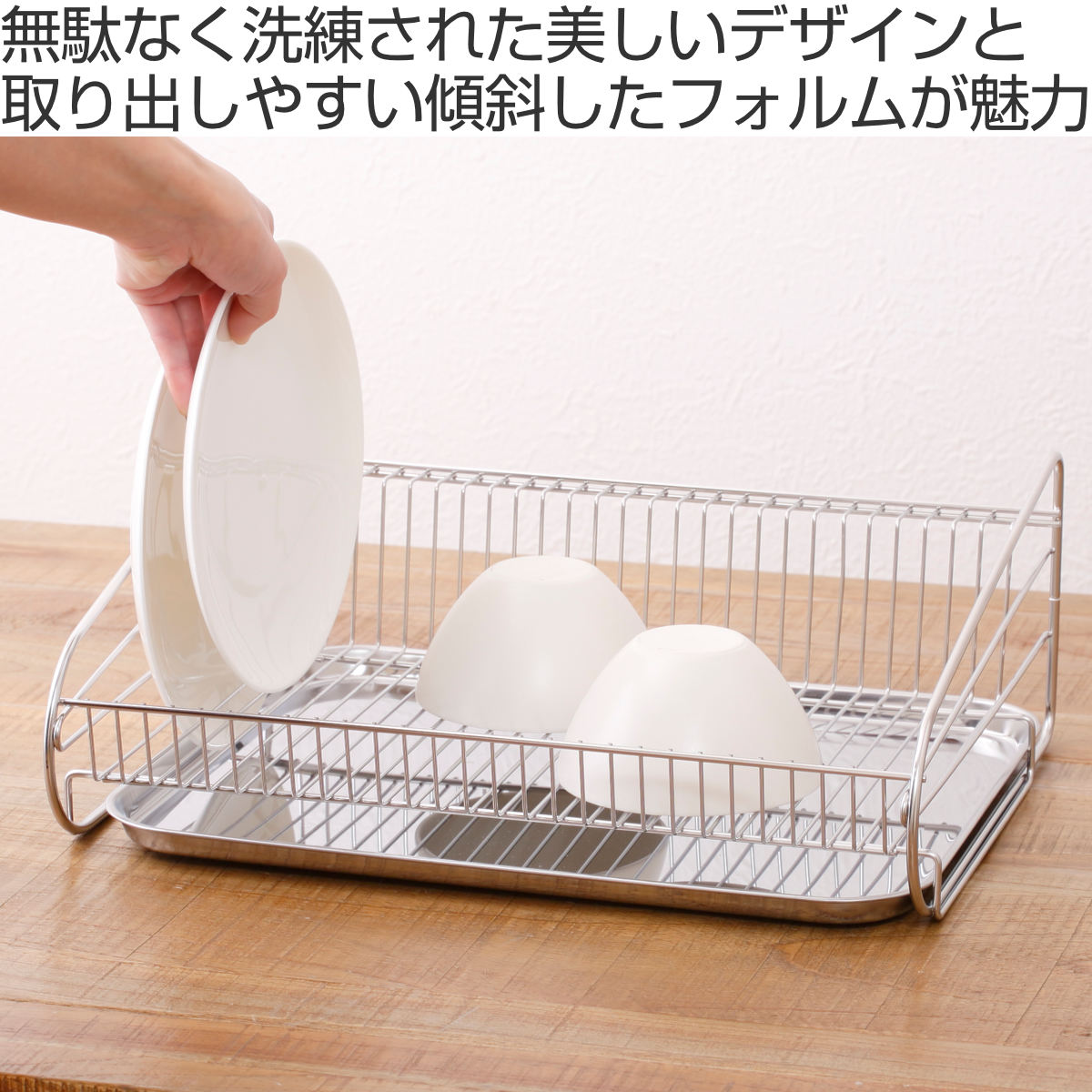 SUI MEISTER 水切りかご SUIマイスター ステンレス 水切りラック 大