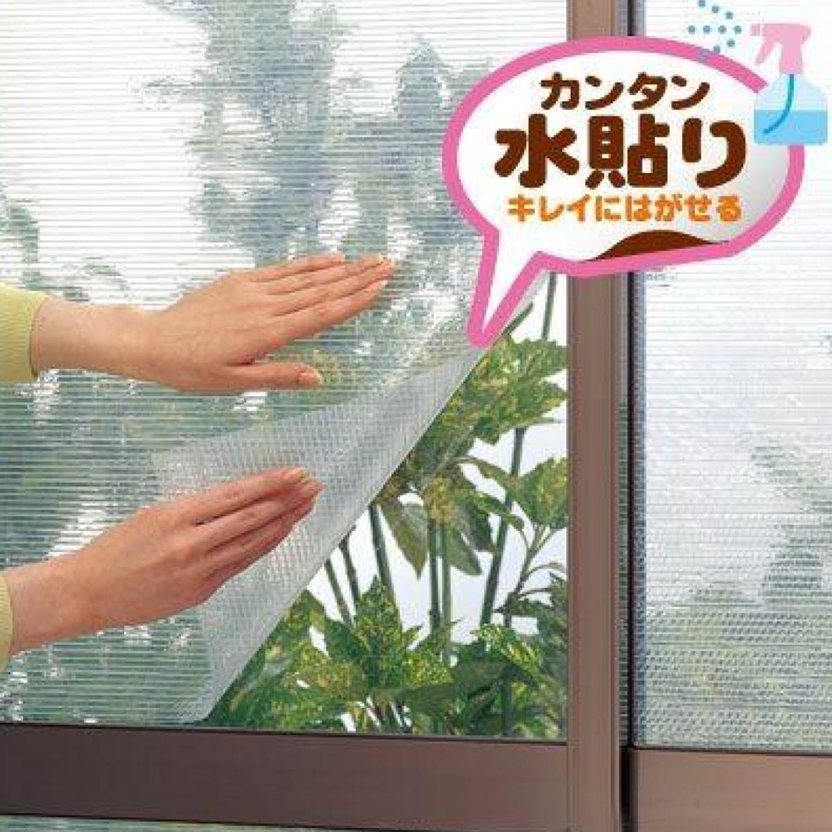 ニトムズ 断熱シート 窓用 窓ガラス 水貼り 90cm×180cm （ 保温 結露