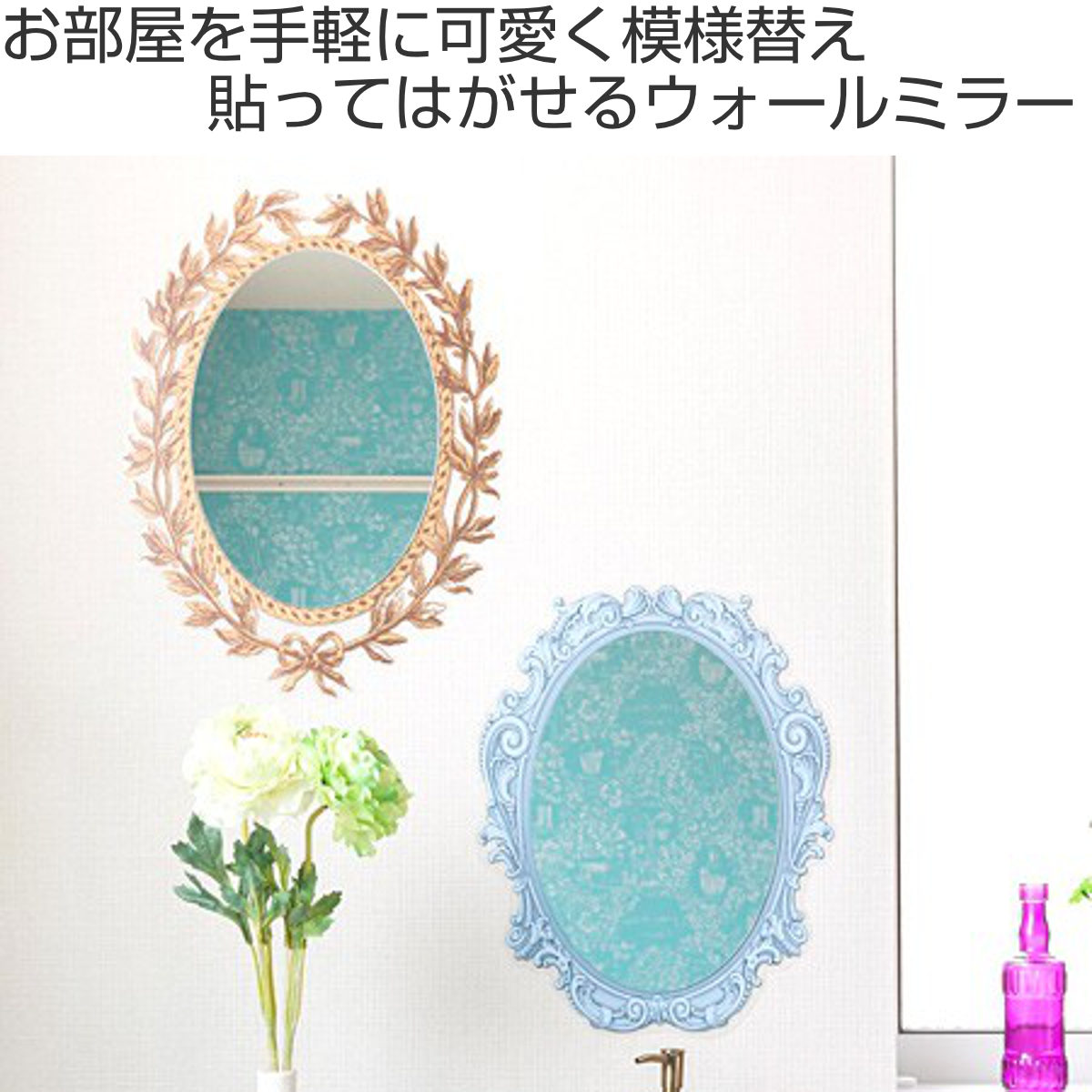 ニトムズ ウォールミラー decolfa （ 鏡 壁掛け 貼る