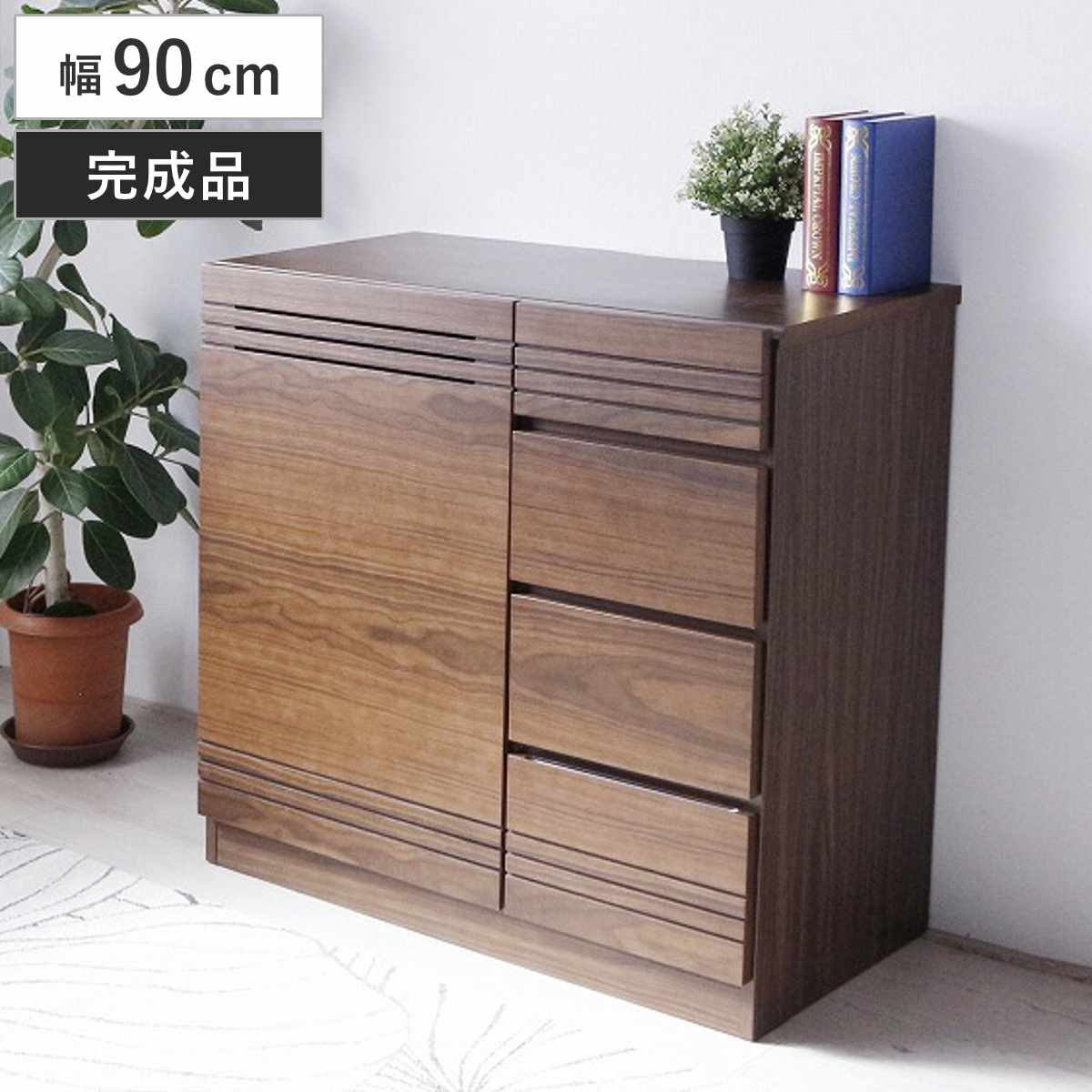 サイドボード 幅90cm 木目 背面化粧 天然木 完成品 （ チェスト 4段 A4