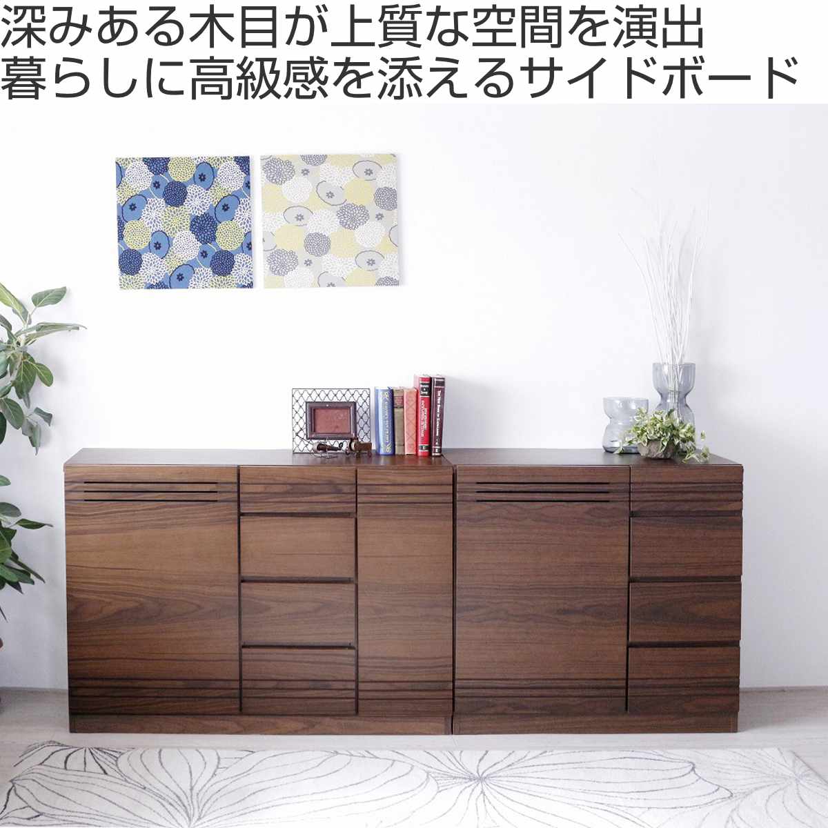 サイドボード 幅90cm 木目 背面化粧 天然木 完成品 （ チェスト 4段 A4