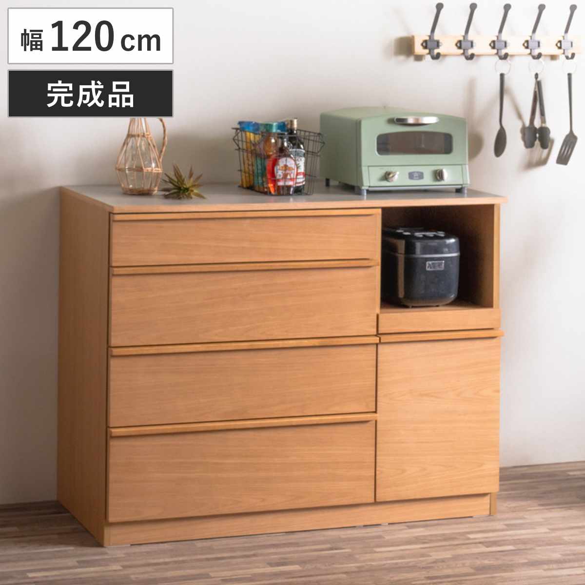 キッチンカウンター 幅120cm メラミン天板 天然木 完成品