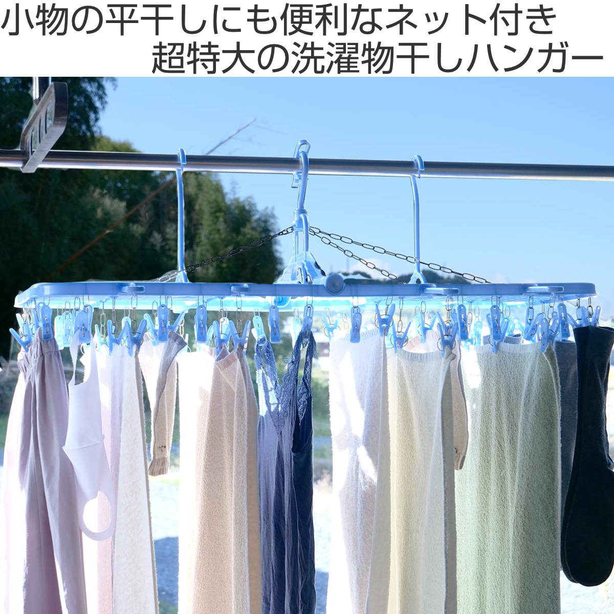 洗濯ハンガー 角ハンガー 超スーパー56 56ピンチ （ 洗濯 ハンガー