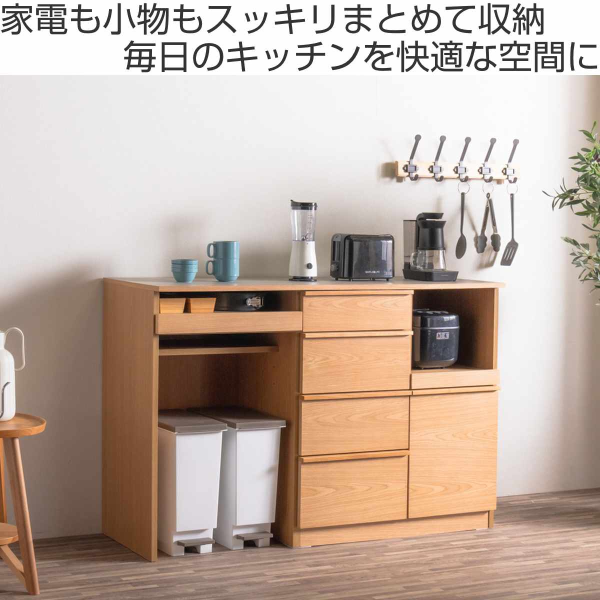キッチンカウンター 幅140cm メラミン天板 天然木 完成品