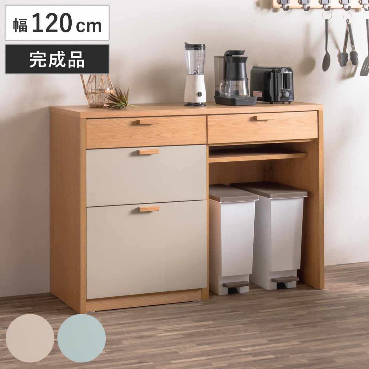 スライドレール 食器棚 キッチンカウンター 120」の人気商品一覧