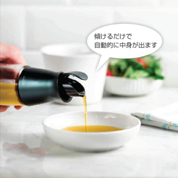 オイル＆ビネガーボトル 300ml ガラス製 Trudeau トゥルードゥー