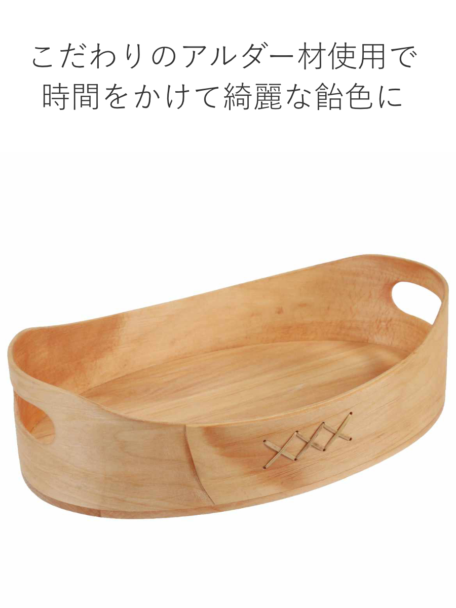 ブレッドバスケット Skandinavisk Hemslojd スカンジナビスク