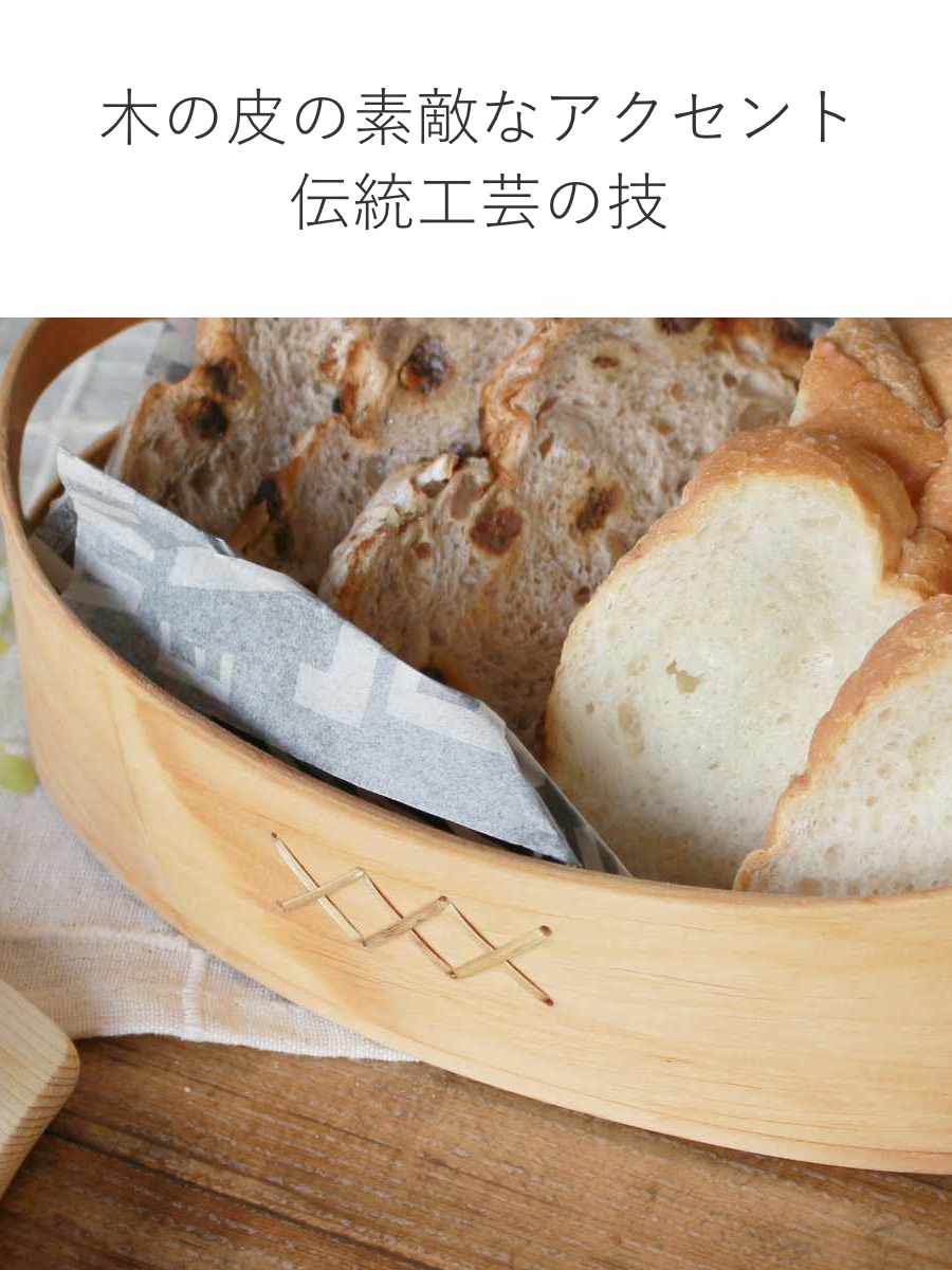 ブレッドバスケット Skandinavisk Hemslojd スカンジナビスク