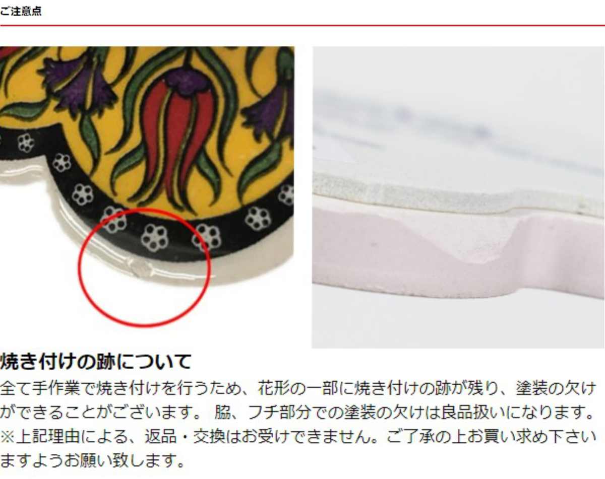 コースター 11cm IZNIK タイルコースター 陶器 （ トルコ陶器 トルコ