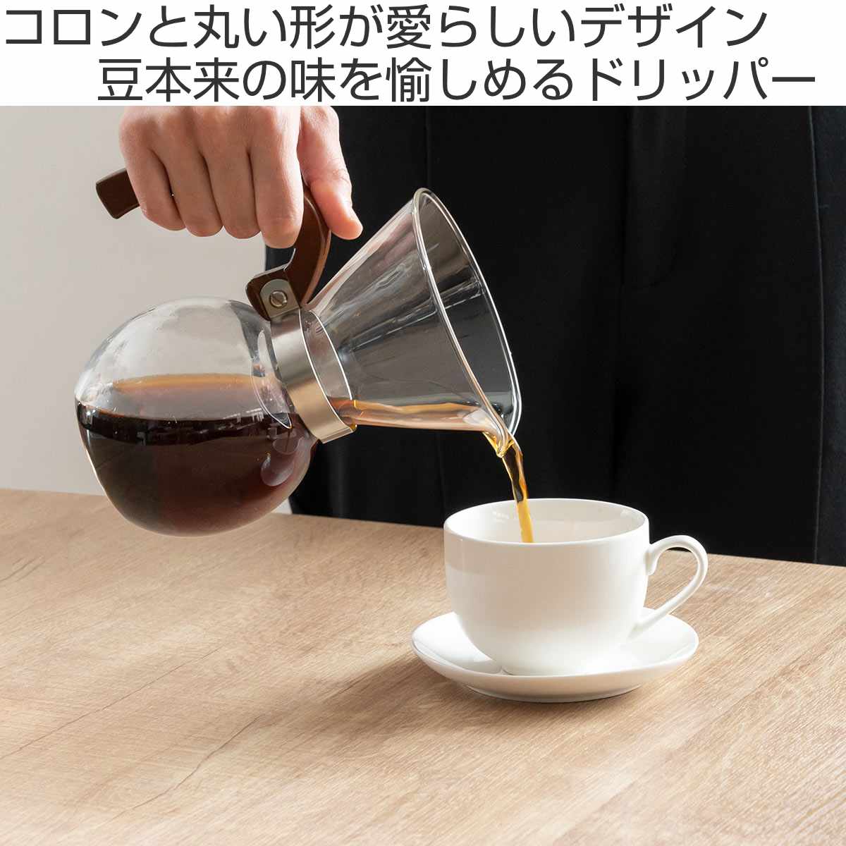 コーヒーメーカー 400ml 3杯用 ロクサン 63 ガラス （ コーヒー