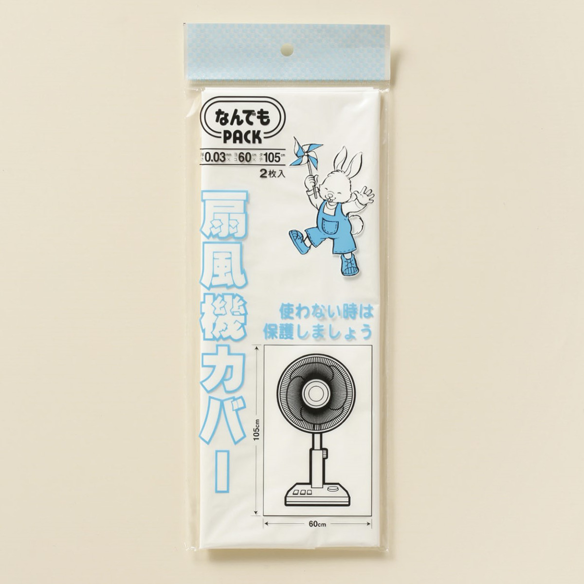 収納袋 なんでもパック 扇風機カバー 2枚入 ...の詳細画像1