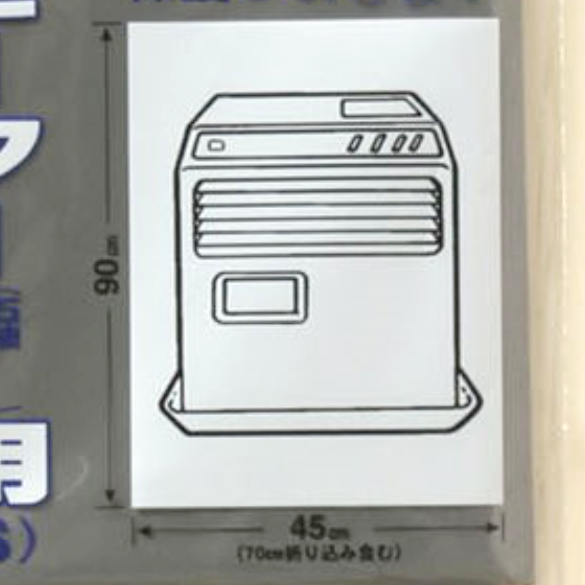 収納袋 なんでもパック ファンヒーター用 S ...の詳細画像2
