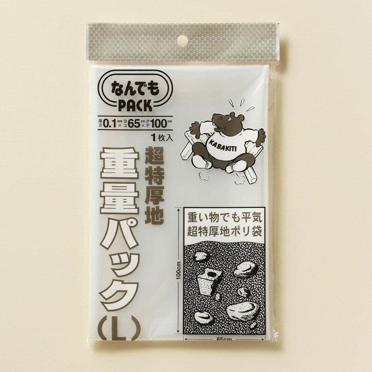 収納袋 なんでもパック 重量パック L ( 横...の詳細画像1