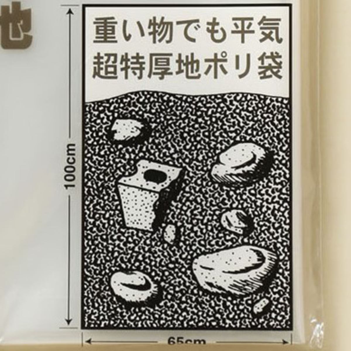 収納袋 なんでもパック 重量パック L ( 横...の詳細画像2